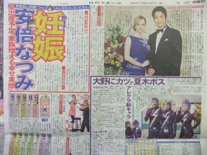 大野智 安部なつみ 谷原章介 シャーロットケイト 新聞記事