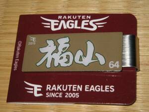 楽天イーグルス2015クリップバッチ★選手カラー/福山博之