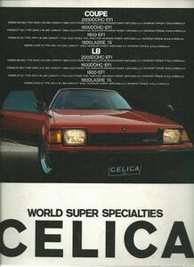 Toyota Celica (TA61) Каталог (июль 1982 г.)