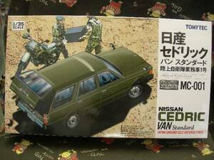 トミーテック1/35 MC001 日産セドリック バン SD 陸上自衛隊