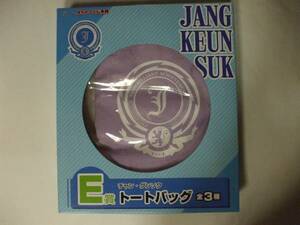 ＜新品＞　★チャン・グンソク★タイトーくじ　Ｅ賞　トートバッグ　（パープル）＋おまけ★