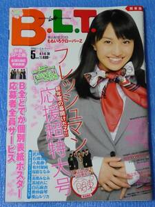 B.L.T.関東版 2013年 05月号 百田夏菜子