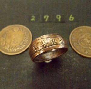 18号　 コインリング　 竜1銭銅貨 　ハンドメイド 指輪　送料無料　（2796）
