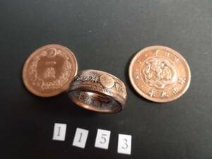 16号　 コインリング　 竜1銭銅貨 ハンドメイド　指輪　　送料無料　　（1153）