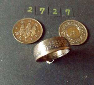 17号 コインリング 桐1銭青銅貨 ハンドメイド 指輪　送料無料　（2727）