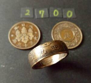 19号 コインリング 桐1銭青銅貨 ハンドメイド 指輪　送料無料　　（2700）
