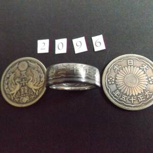 13号　 コインリング 　鳳凰 50銭銀貨　 指輪　手作り　送料無料　　（2096）