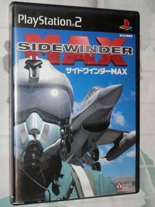 ☆（PS2）ＳＩＤＥＷＩＮＤＥＲ・サイドワインダーＭＡＸ☆