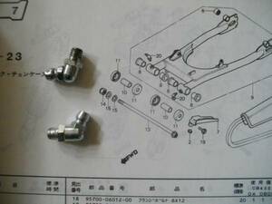 ☆ (9)CB400NスーパホークⅢ スイングアームニツプルグリース2個