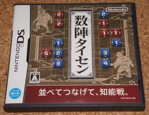 ★中古★NDS 数陣タイセン