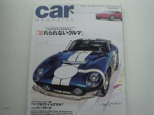 Car　magazine　287　愛の車図鑑　SL比較　UCM　ルノー5ｔｕｂｏ