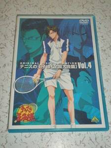 DVD テニスの王子様 全国大会篇Vol.4 動作確認済 中古品