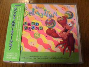 CD[se bus tea n. party *gla! ] Disney records out of production *
