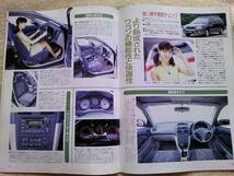 送料無料『トヨタ カルディナのすべて』モーターファン別冊 ニューモデル速報_画像3