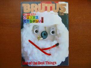 BRUTUS 10 1980.12.15●クリスマス　イタリアンデザイン