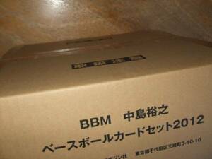 BBM【2012 中島裕之カードセット】未開封カートン●即決有