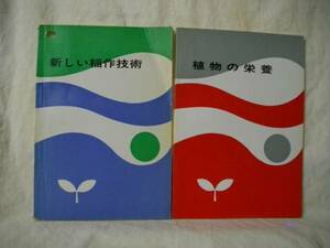 [農業]肥料ハンドブック①～⑥セットA 三菱会全国連合会 S40代？