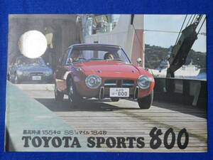  Toyota Sports 800 каталог 