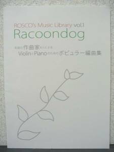 ROSCO'S Music Library Racoondog ヴァイオリン ピアノ 現代音楽