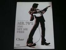 ◆MR.70'S YOU SET ME FREE/ギタースコア◆Char/チャー_画像1