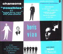 ★BORIS VIAN/CD「Chansons possibles et impossibles」_画像1