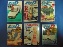 頭文字Ｄ イニシャルＤ 全巻1～45巻 +6冊 中古本 即決_画像2