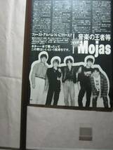 '94【対談 憂歌団 × BEGIN /1stアルバム Mojas 】♯_画像2
