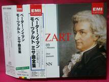 CD★ペーター・ノイマン★モーツァルト「ミサ曲全集」８枚組美品_画像1