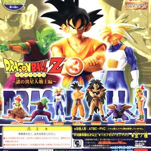 ★HGシリーズ ドラゴンボールZ 3・謎の異星人戦士 編…『孫悟空』 フィギュア (単品販売)の画像1