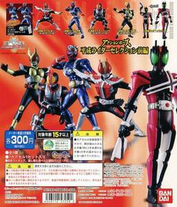 仮面ライダー アクションポーズ 平成ライダー セレクション 前編…全5種 (アギト/555/響鬼/電王/ディケイド) 可動フィギュア ※BANDAI