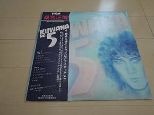 帯付き 廃盤レコード KUWANA NO.5 / 桑名正博