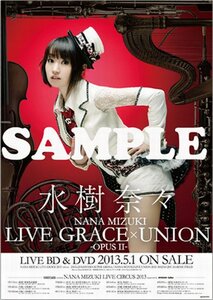 未使用◆水樹奈々 GRACE OPUSII UNION 特典ポスター