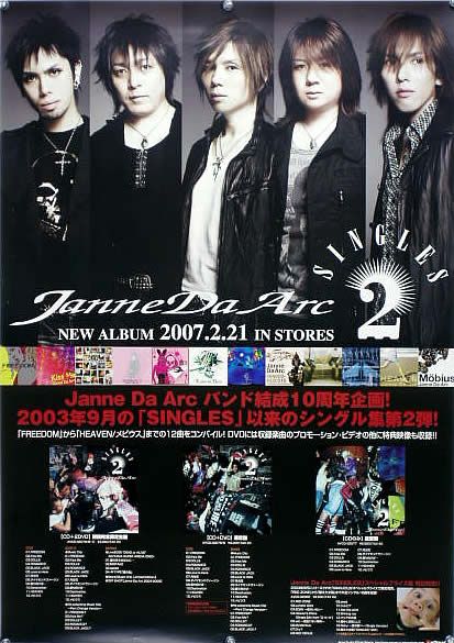2025年最新】Yahoo!オークション -janne da arc ポスターの中古 2025年最新】Yahoo!オークション -janne da arc ポスターの中古