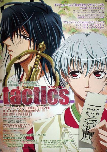 【非売品】けもの学園 タクティクス B2 サイズ ポスター Amazon.co.jp: けもの学園 タクティクス B2 サイズ ポスター