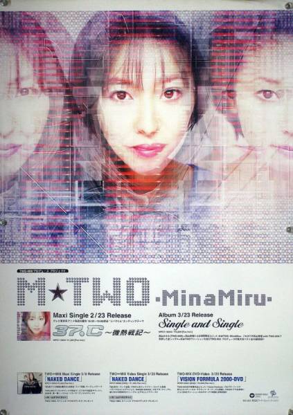 TWO-MIX サイン入りポスター TWO-MIX サイン入りポスター m91494178781_1.jpg?1698798605