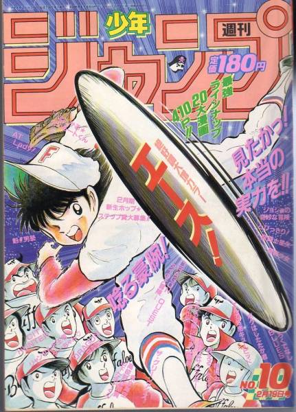 1990年 週刊少年ジャンプの値段と価格推移は？｜20件の売買