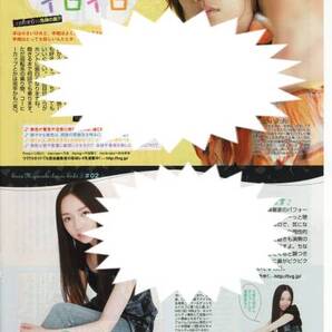 〇TVガイド 2007.9.21 切り抜き 連載 佐藤健 vol.6 宮本笑里 vol.2 Takeru Sato