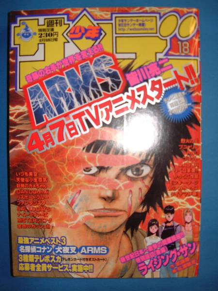 犬夜叉 非売品カレンダーと 週刊少年サンデー 2001年13号 グラビア 平山綾 Yahoo!オークション - 週刊少年サンデー 2001年No.13 美少女から
