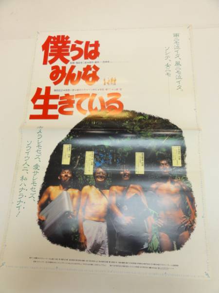 2025年最新】Yahoo!オークション -僕らはみんな生きているの中古