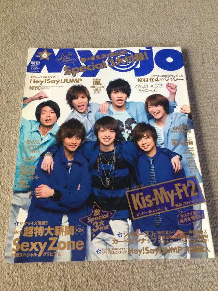 Myojo 2013年2014年 2025年最新】Yahoo!オークション -myojo 2013の中古品・新品・未