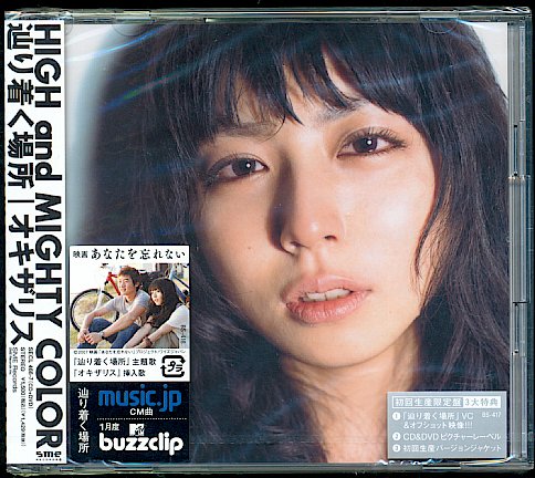2025年最新】Yahoo!オークション -high and mighty color dvd