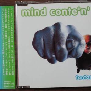 ファンタジーズ・コアFANTASYS COREマインド・コントン・ロール狩須魔緒Mind Conte`n´Roll四輪工藤タローラ2山田Cake狩須マオ告祭美容下界