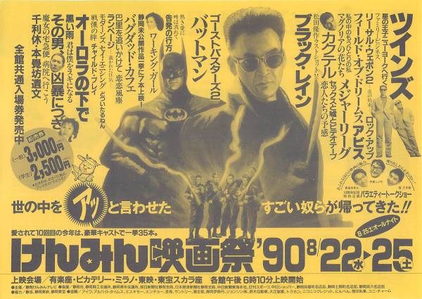 ブラックレイン パンフレット+撮影現場入場証 Amazon.co.jp: 映画パンフレットブラックレインBlack Rain 1989