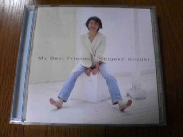 鈴木重子CD「MY BEST FRIENDS」(花,アメイジンググレース収録)