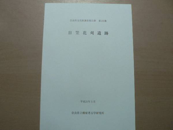 奈良市史　11冊 奈良市史 11冊