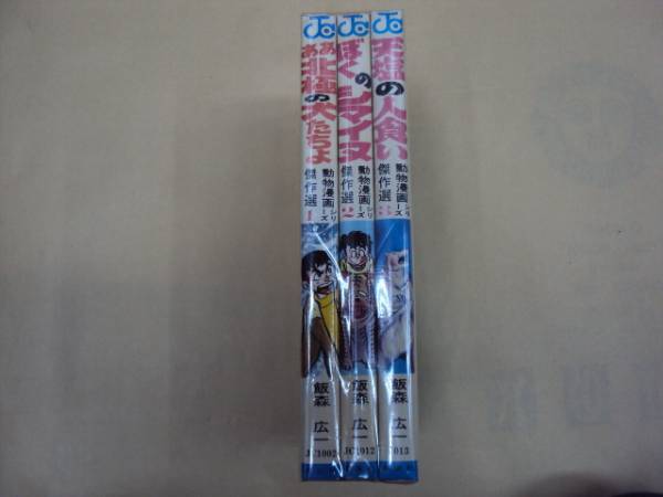 2025年最新】Yahoo!オークション -飯森広一(本、雑誌)の中古品
