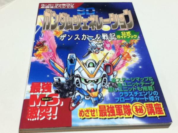 2025年最新】Yahoo!オークション -ガンダムジェネレーションの