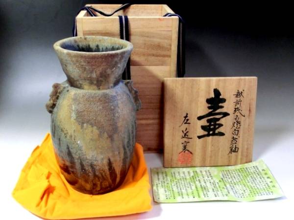 2025年最新】Yahoo!オークション -越前 壺の中古品・新品・未 2025年最新】Yahoo!オークション -越前 壺の中古品・新品・未