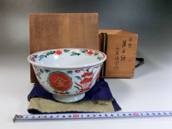 2025年最新】Yahoo!オークション -永楽 菓子器の中古品・新品