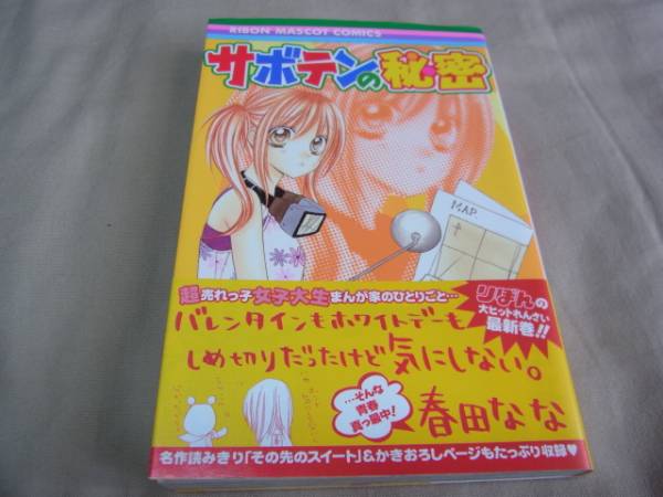 2025年最新】Yahoo!オークション -サボテンの秘密の中古品・新品